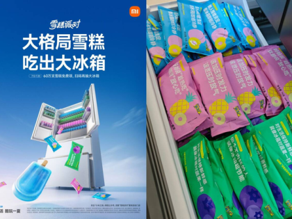 小米之家到店免费领雪糕一支